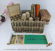 硚口春画全集之金瓶梅绘画24手卷